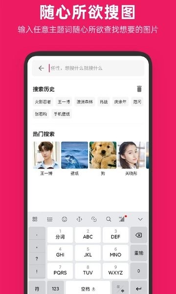 图片搜搜2025官方版