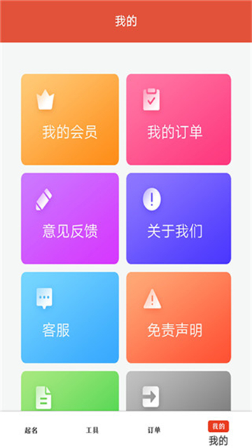 周易起名官网版