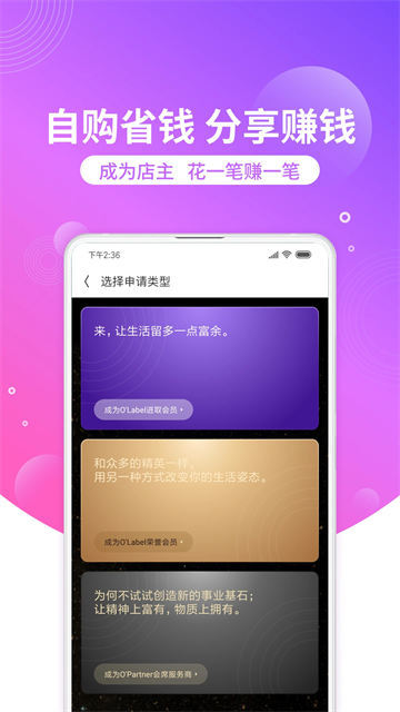洋葱OMALLapp