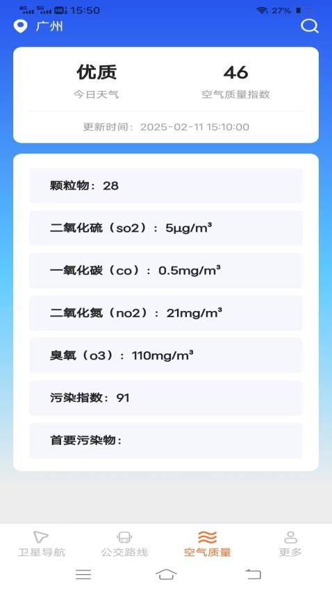 安行实时导航