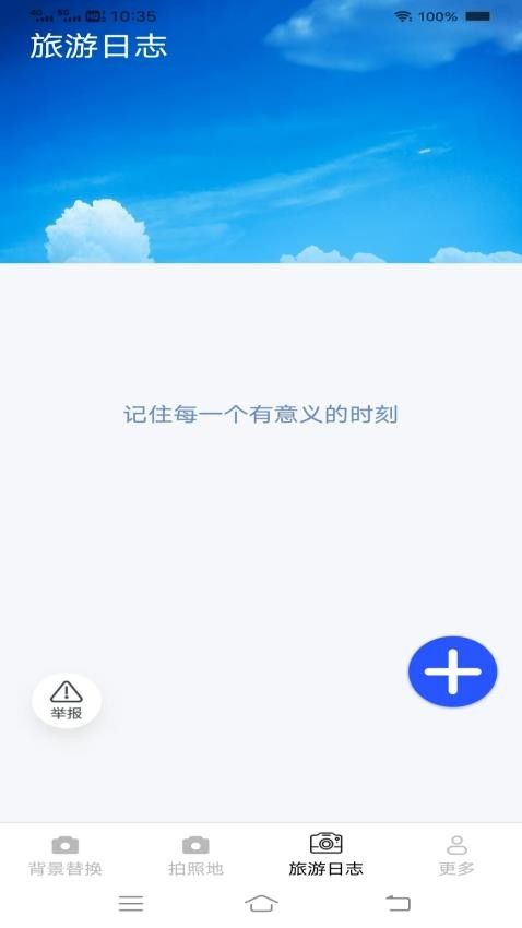 蛇牛免费相机