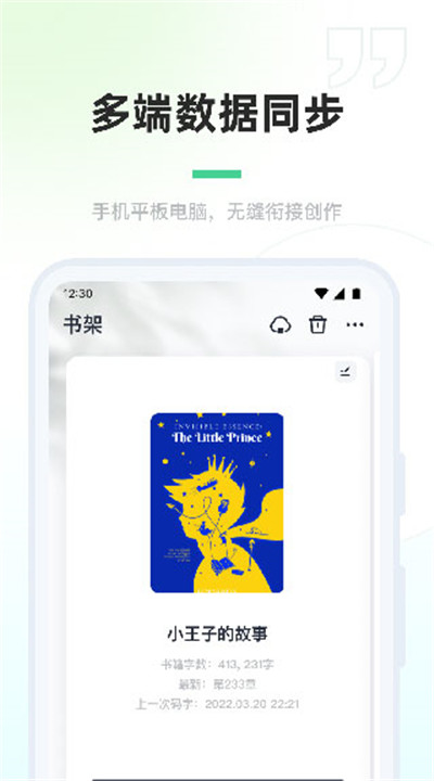 百灵创作1.4.0