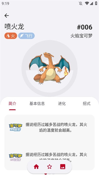 宝可梦图鉴2025app