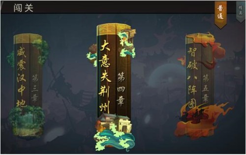 三国战纪征战挑战攻略1