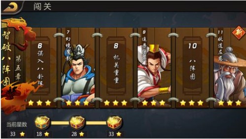 三国战纪征战挑战攻略2