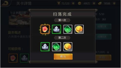 三国战纪征战挑战攻略3