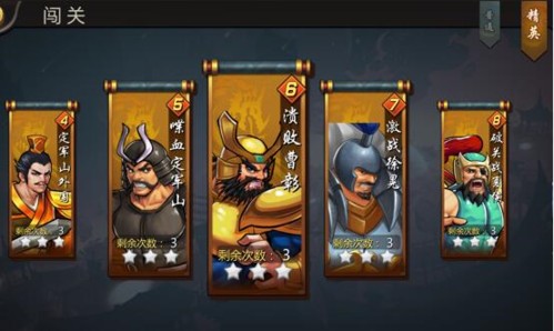 三国战纪征战挑战攻略4