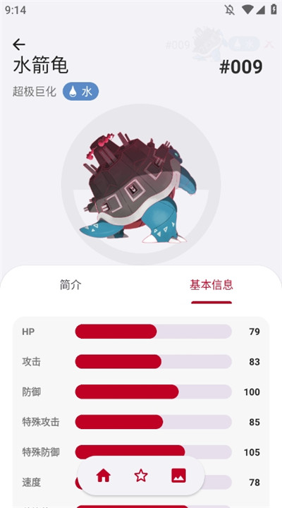 宝可梦图鉴2025app