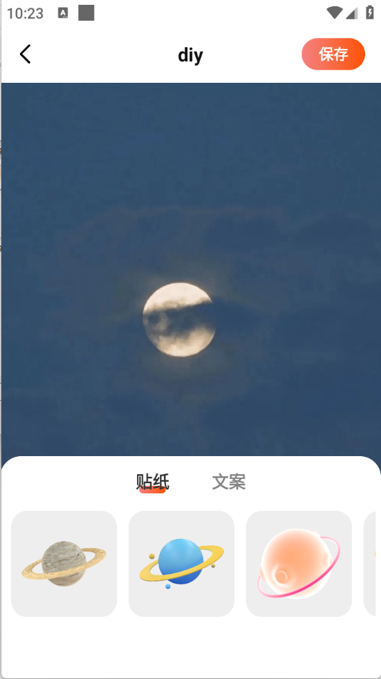 Screen主题壁纸