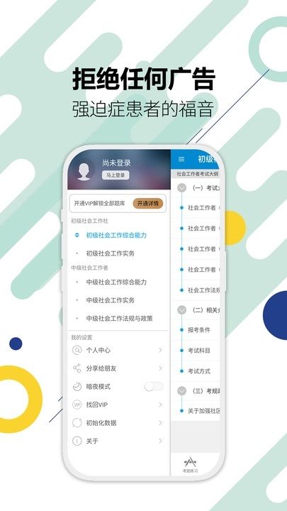 社会工作者华云题库