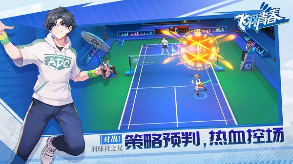 飞羽青春2025