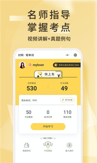 考研英语君2.1.2