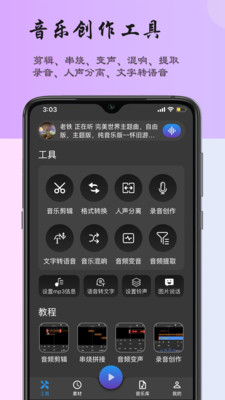 超维音乐剪辑助手4.2