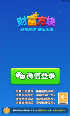 财富方块红包版