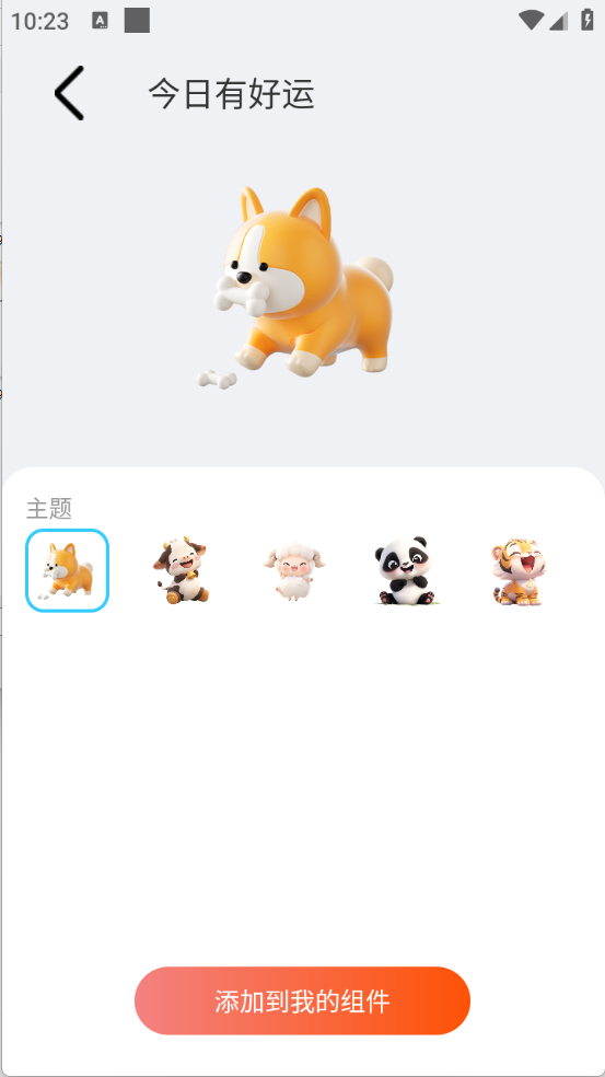 Screen主题壁纸