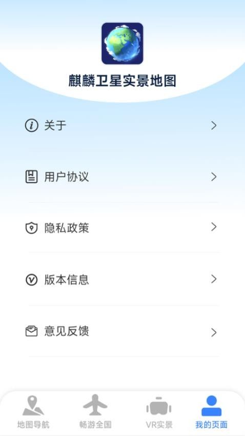 麒麟卫星实景地图