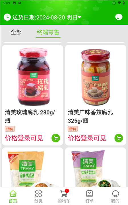 清美鲜达1.6.3