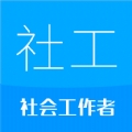 社会工作者华云题库下载