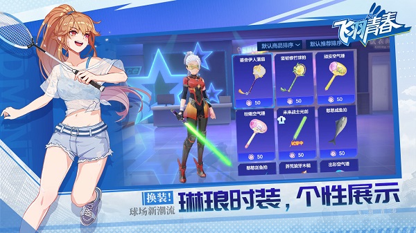飞羽青春2025