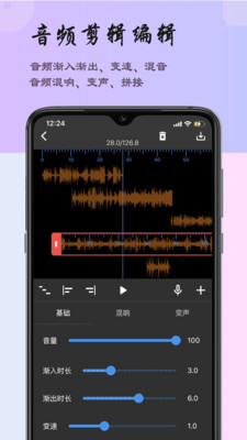 超维音乐剪辑助手4.2