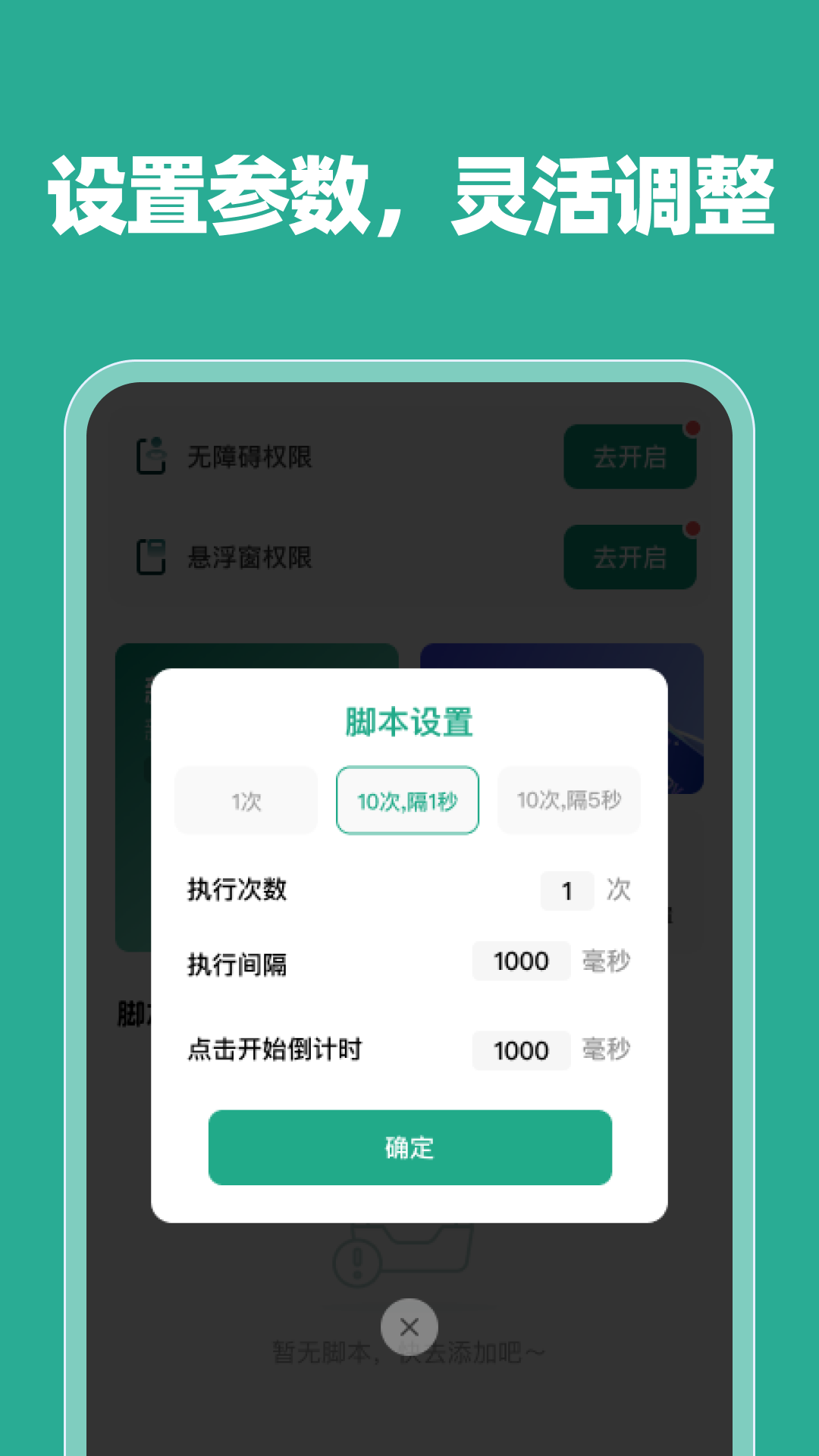 灵蛇连点助手