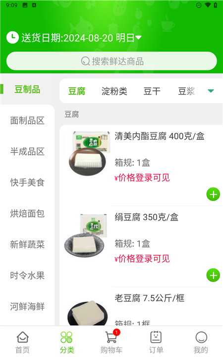 清美鲜达1.6.3