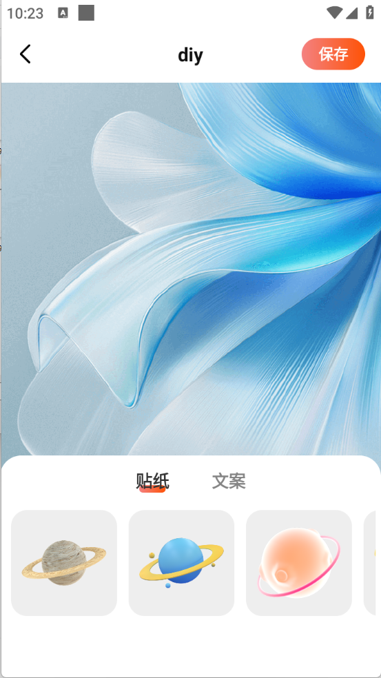 Screen主题壁纸