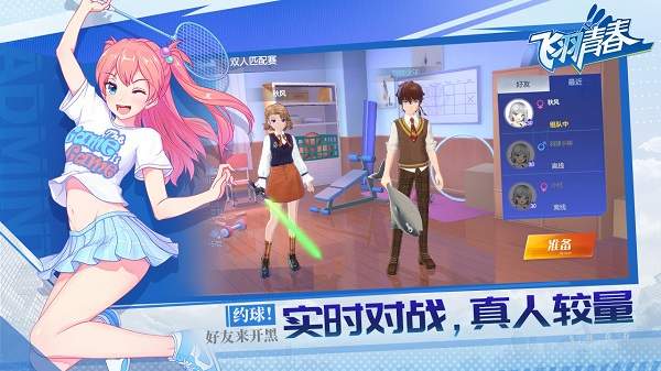飞羽青春2025