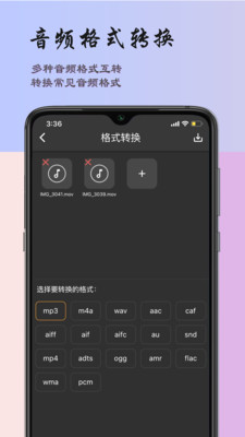 超维音乐剪辑助手4.2
