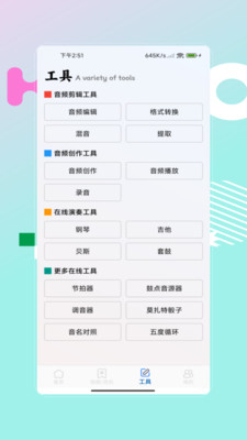 编曲写歌助手2025