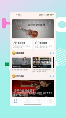 编曲写歌助手2025