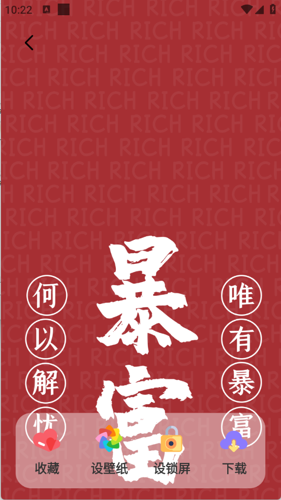 Screen主题壁纸