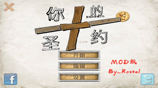 你的圣约普通版