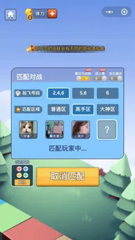 快来飞行棋小游戏