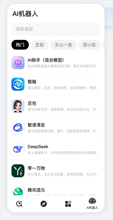 纳米AI搜索鸿蒙版