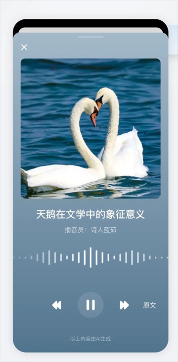 纳米AI搜索鸿蒙版