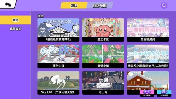 如何游玩截图5