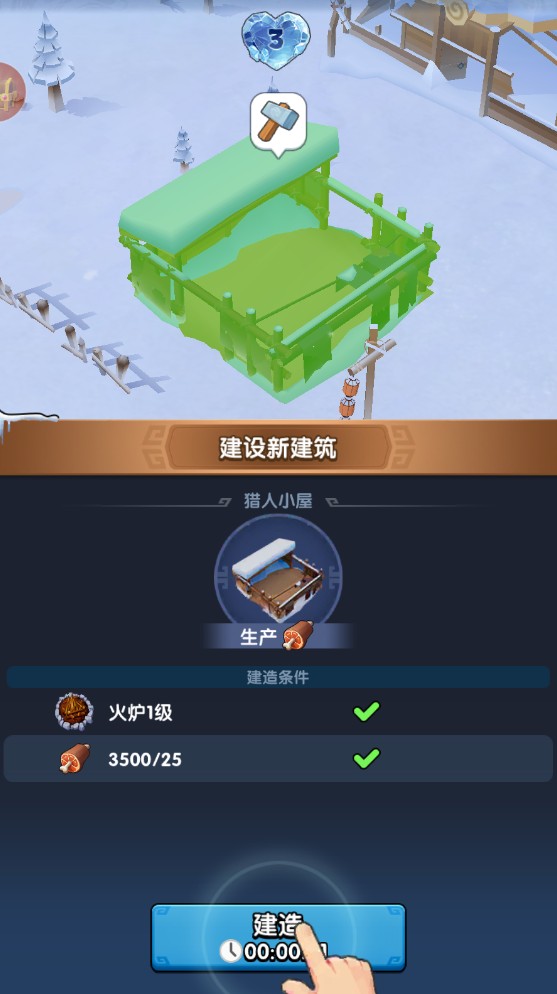 游戏截图2