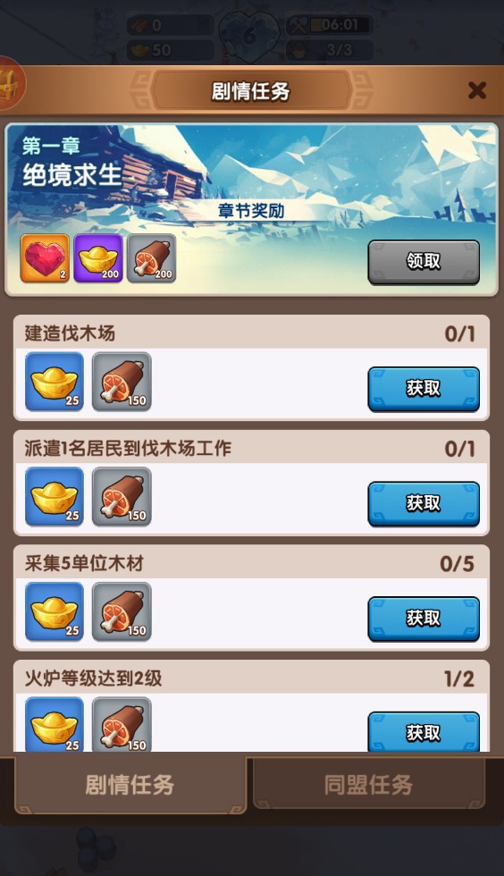 游戏截图4