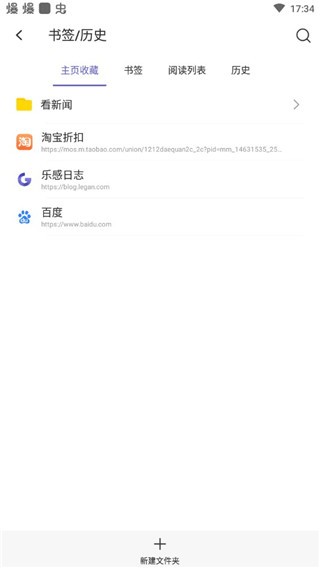 乐感浏览器