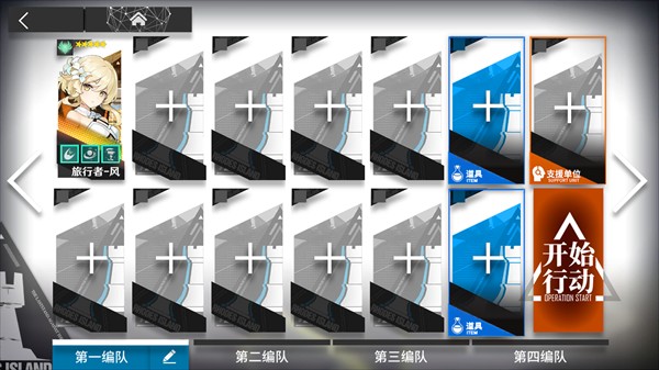 游戏攻略截图3