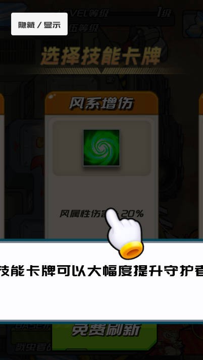 虫子战争抖音版