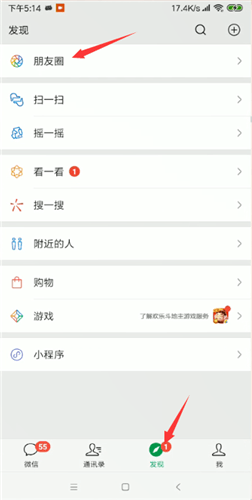 微信