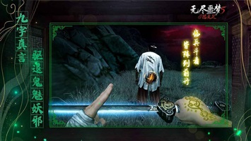 无尽噩梦5青帝版