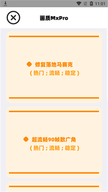 画质mxpro软件