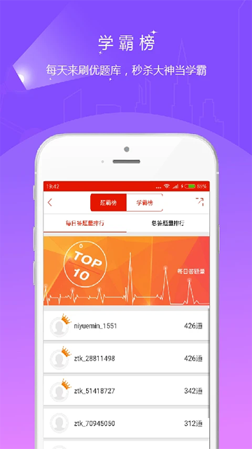 优题库2025电子版