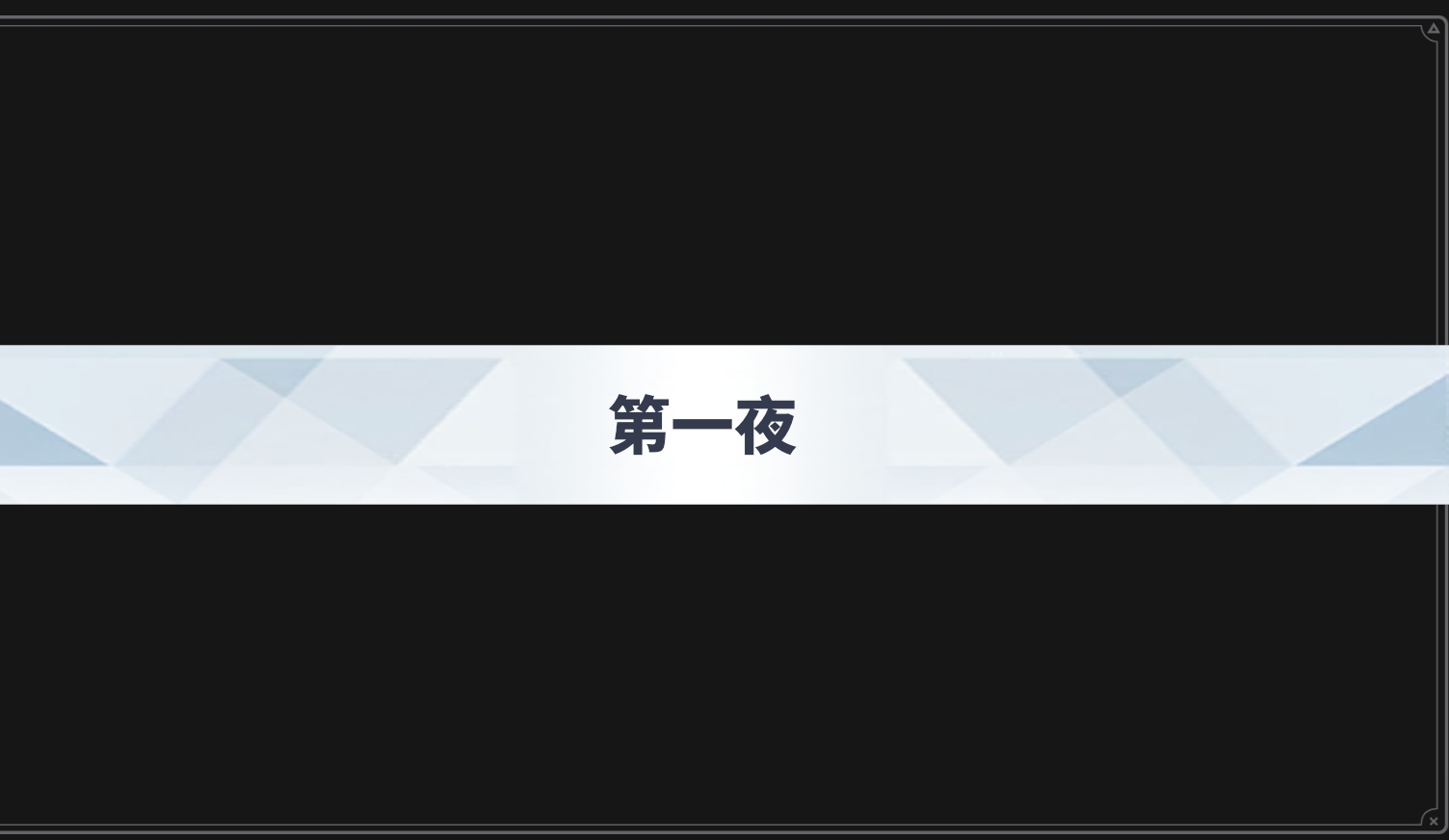 沙勒的五夜后宫游戏最新版本