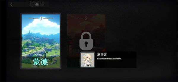 提瓦特梦境方舟最新手机版