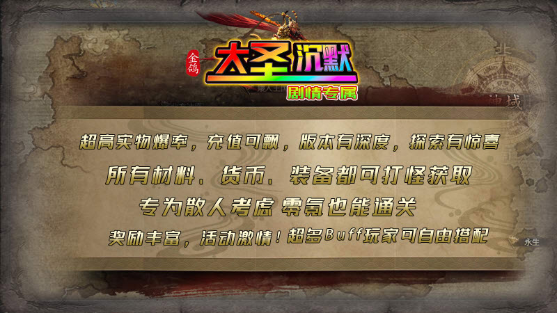 金鸽大圣沉默