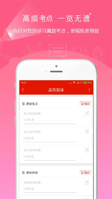 优题库2025电子版